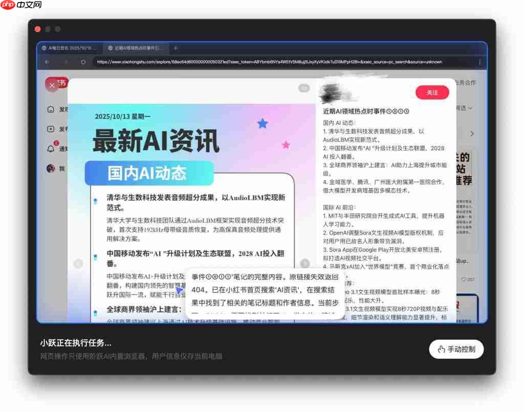  大模型公司不搞浏览器搞 Agent，实测找到原因了 