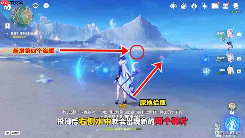 原神月之二居于门户之石蜃楼之获双碎片寻找冒险任务指引