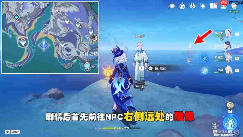 原神月之二居于门户之石蜃楼之获双碎片寻找冒险任务指引