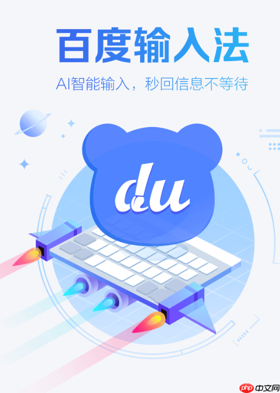 百度输入法为什么会很卡顿和占用内存_百度输入法性能优化与卡顿解决办法