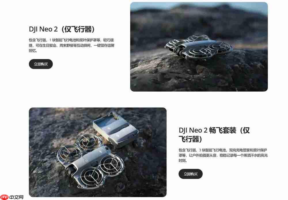 1499 元起，大疆 Neo 2 无人机发布，支持掌上起降