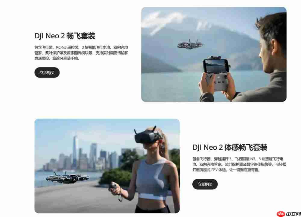 1499 元起，大疆 Neo 2 无人机发布，支持掌上起降