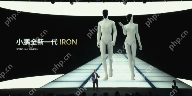 小鹏新一代人形机器人IRON亮相：首推女性形态，目标2026年规模量产 - 创想鸟
