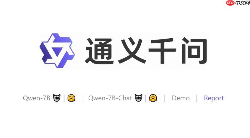 通义千问在线访问 通义千问官网平台入口