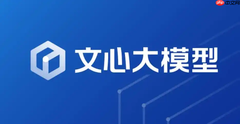 文心一言登录入口网页方法 文心一言官网账号快速注册