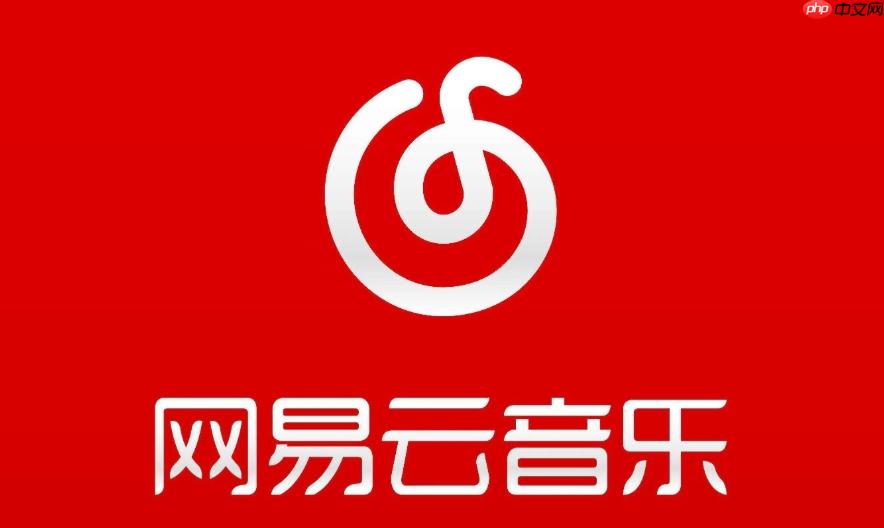 网易云音乐网页版播放入口 网易云音乐官方在线听平台