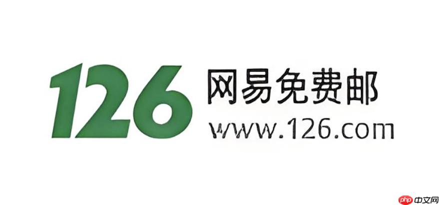 126邮箱登录入口官网 126邮箱登录唯一官方网站