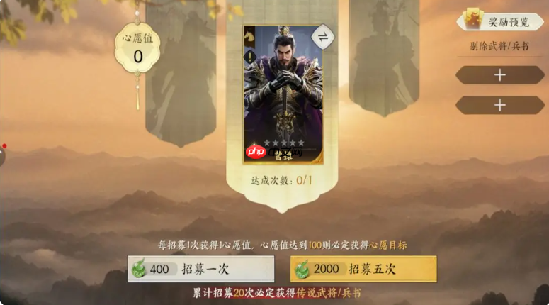 《三国群英传：策定九州》抽卡介绍