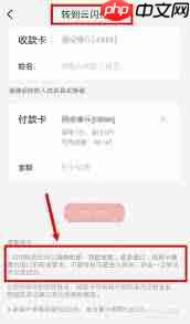 云闪付扫码付款能否追回