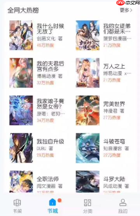 虫虫漫画网在线看漫画_虫虫漫画网在线看漫画畅享阅读