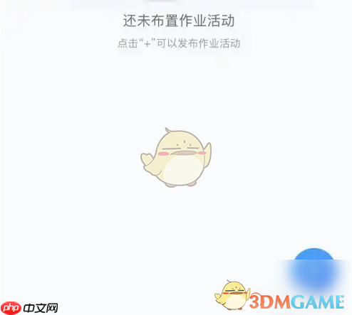 《智慧中小学》布置作业方法