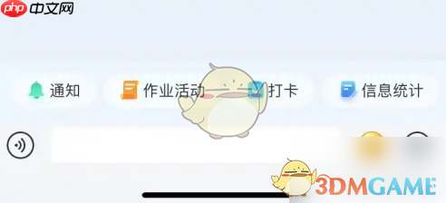 《智慧中小学》布置作业方法