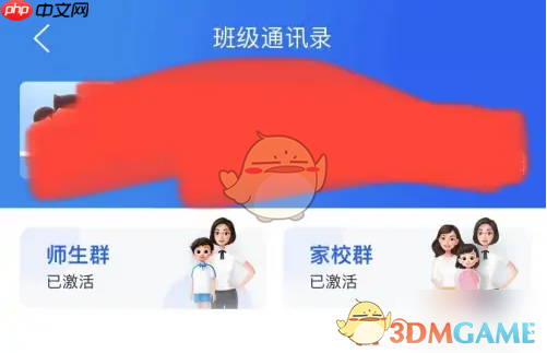 《智慧中小学》布置作业方法