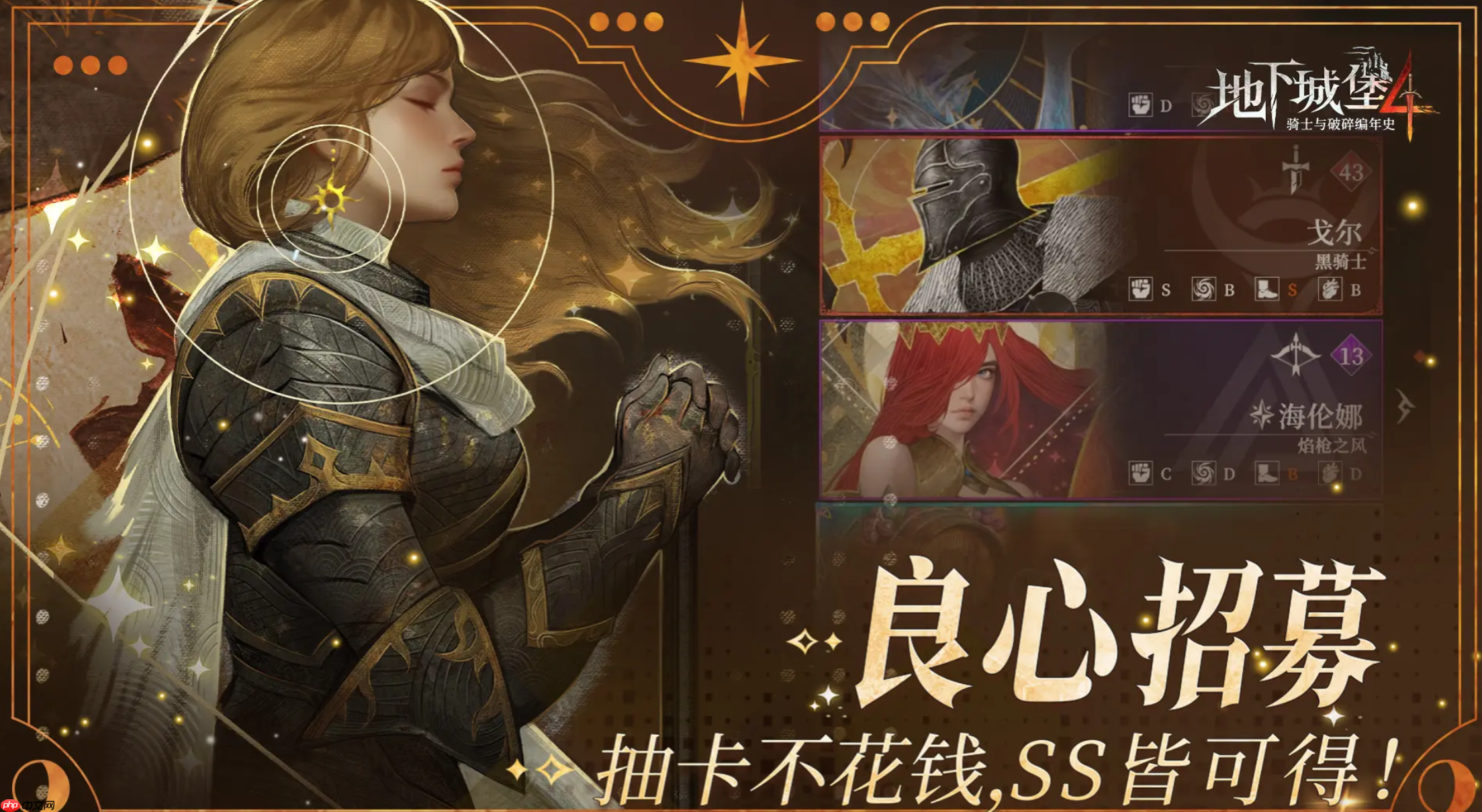 《地下城堡4：骑士与破碎编年史》阴云之海攻略