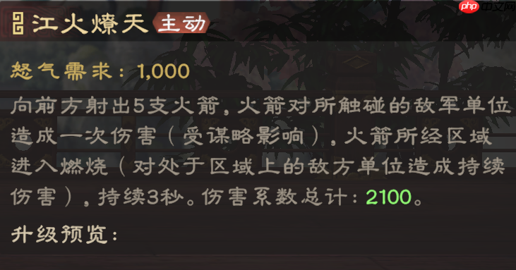 《偃武》周瑜综合测评及配队推荐