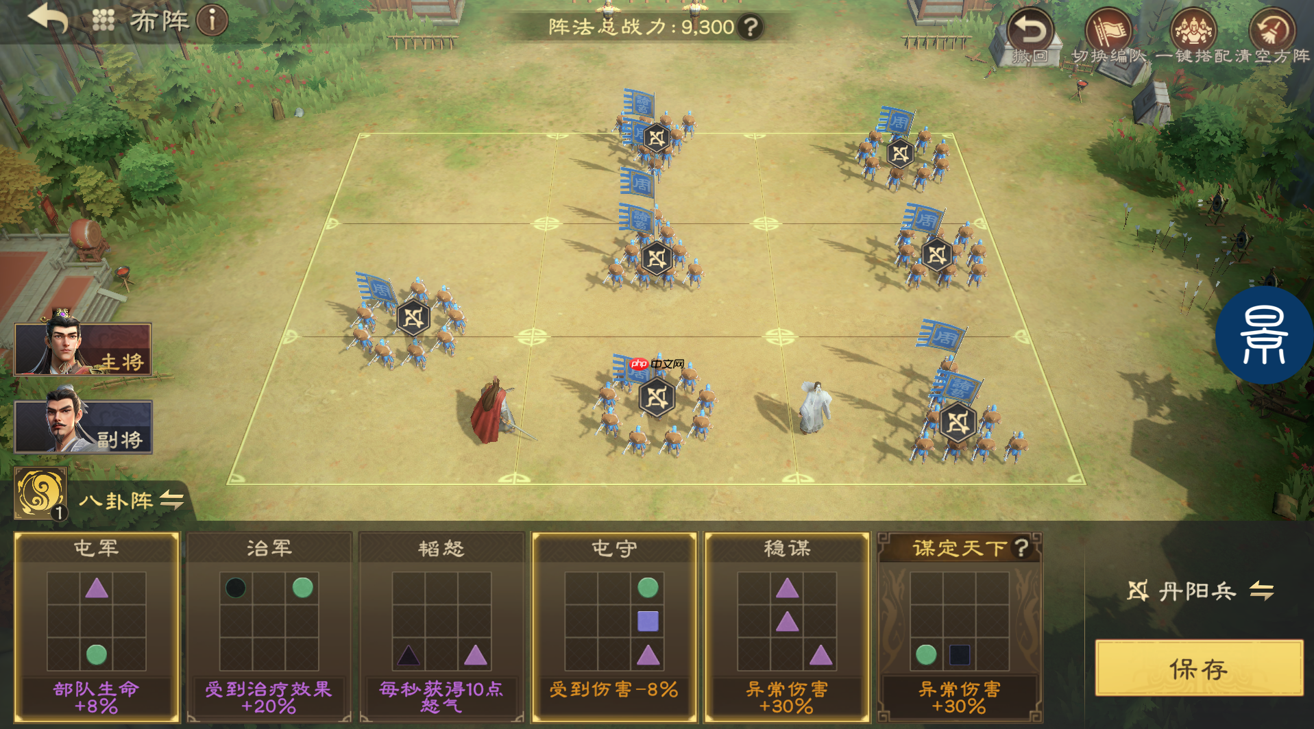 《偃武》周瑜综合测评及配队推荐