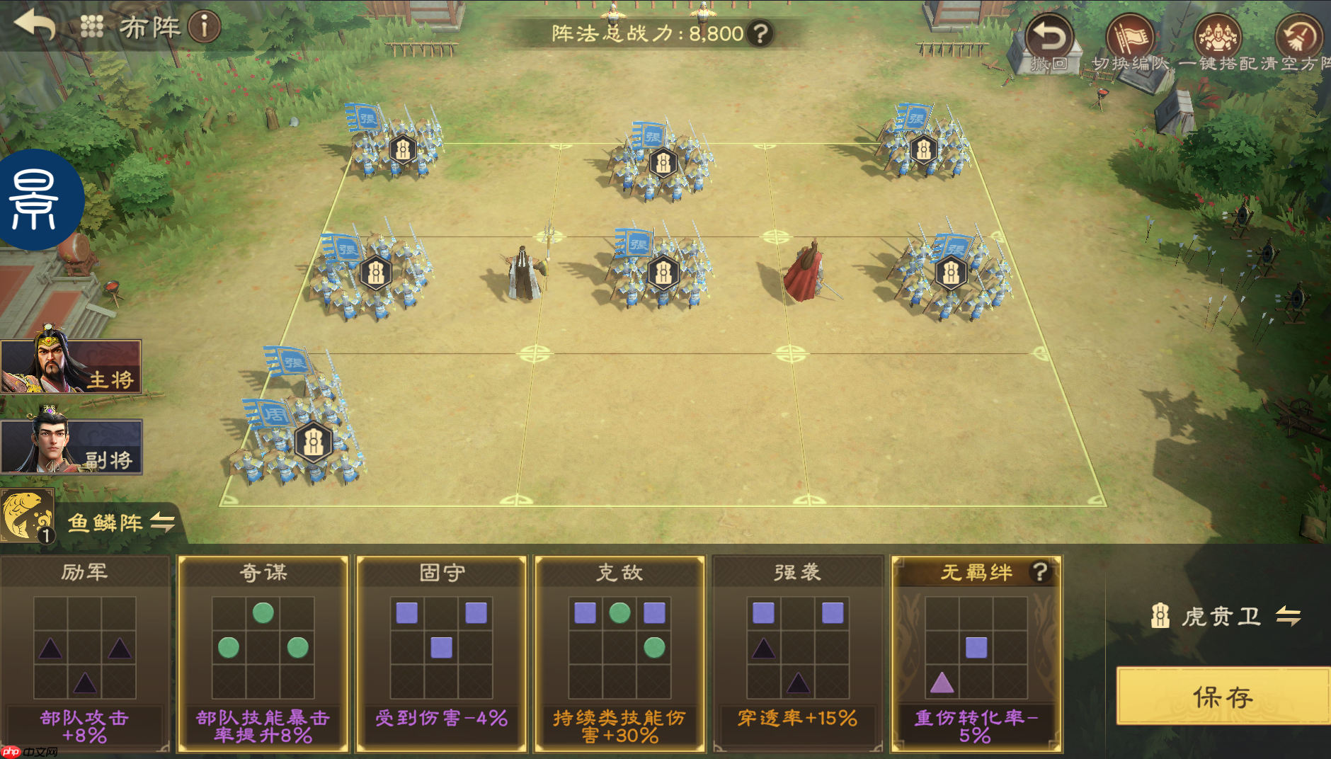 《偃武》周瑜综合测评及配队推荐