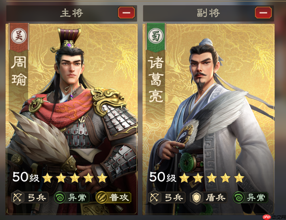 《偃武》周瑜综合测评及配队推荐