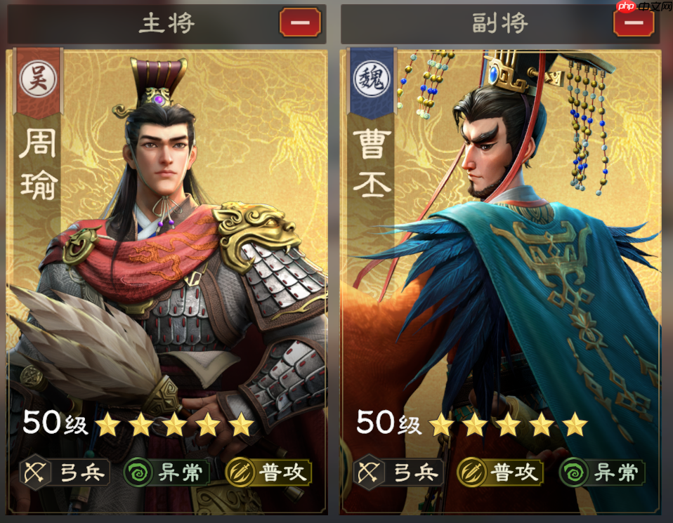 《偃武》周瑜综合测评及配队推荐