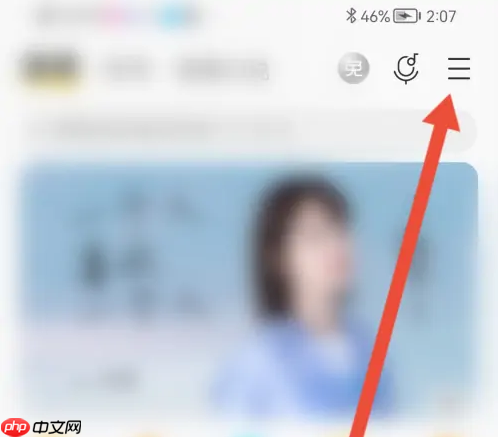 酷我音乐听歌识曲悬浮球桌面设置方法
