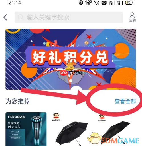 《兴业银行》积分兑换方法