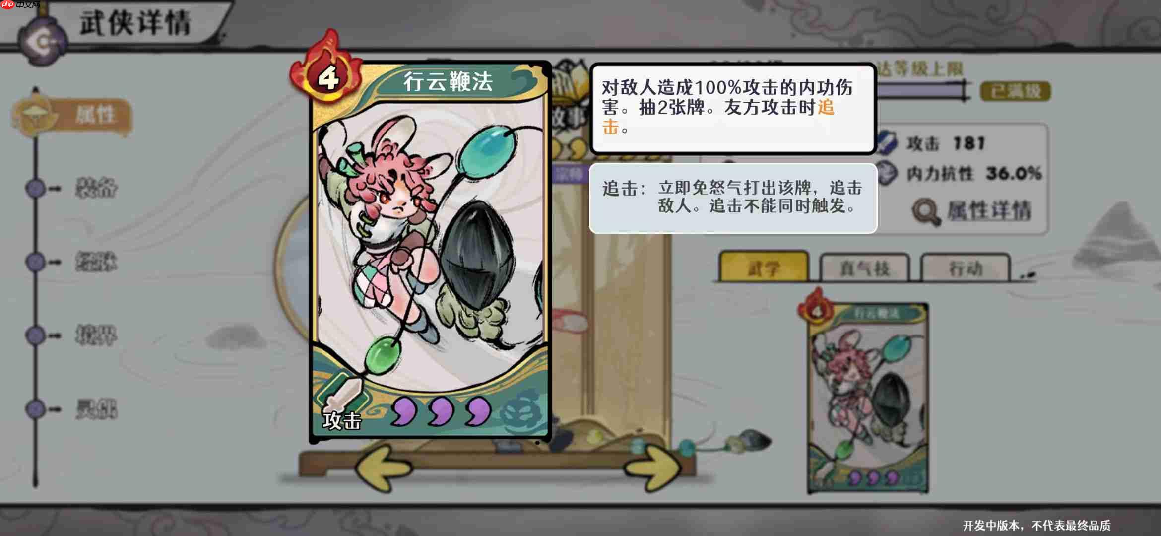 古今2风起蓬莱追击流高配毕业版配队攻略