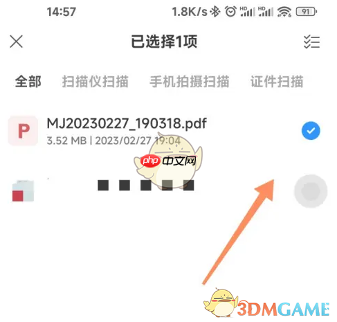 《小米打印》删除文档方法