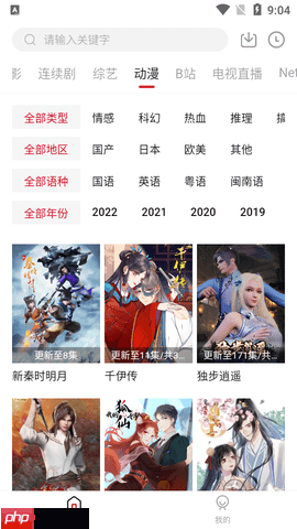 爱妃影视投屏详细教程