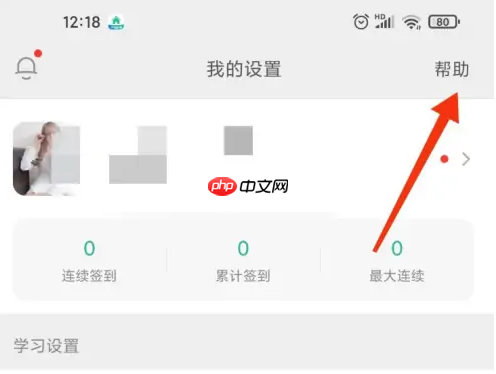 墨墨背单词app账号封禁解决方法