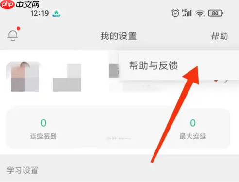 墨墨背单词app账号封禁解决方法