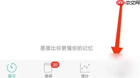 墨墨背单词app账号封禁解决方法