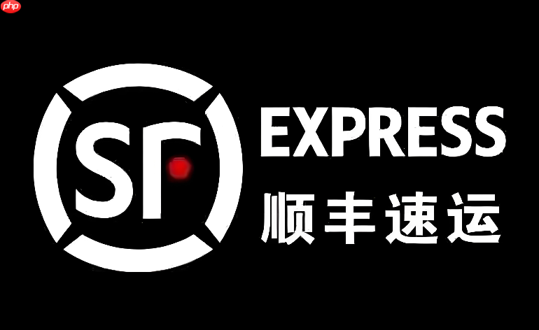顺丰快递查询入口浏览器打开 顺丰快递单号查询网页版入口