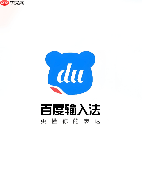 百度输入法怎么打出数学公式和符号_百度输入法数学符号输入技巧