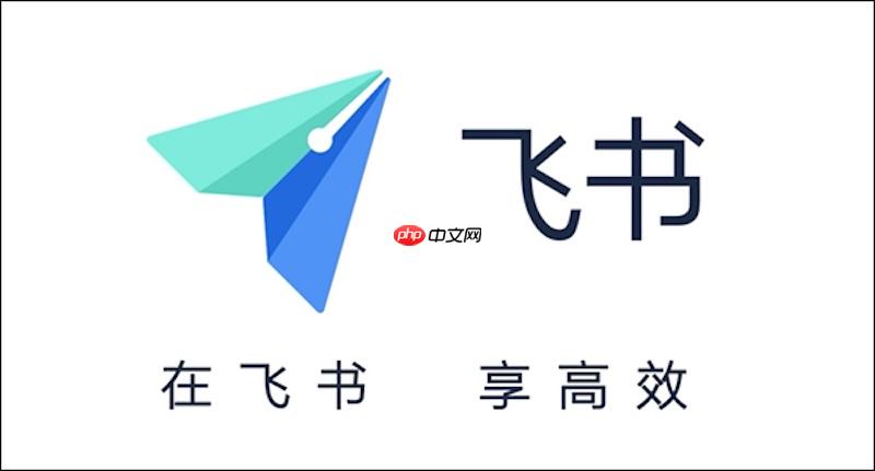 飞书审批消息无法接收怎么办 飞书审批提醒修复与操作技巧