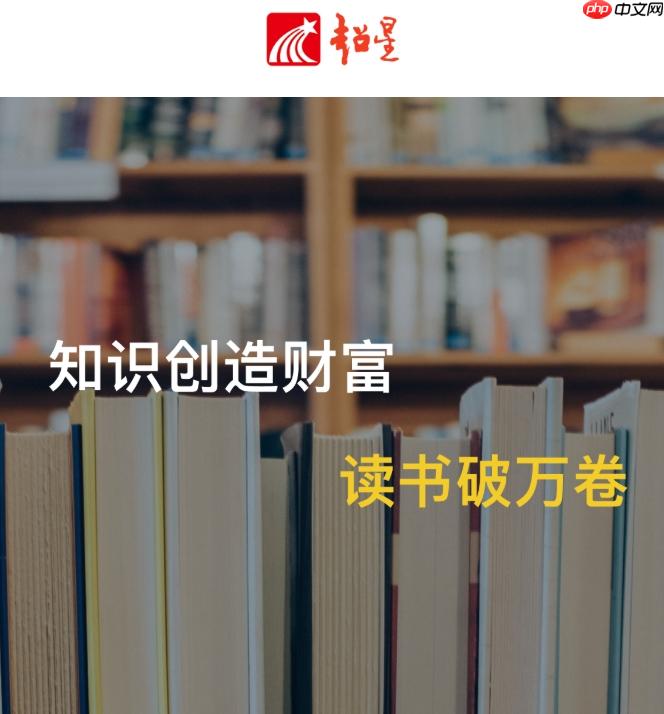 超星网页版登录入口官网 学习通官网网页版登录入口