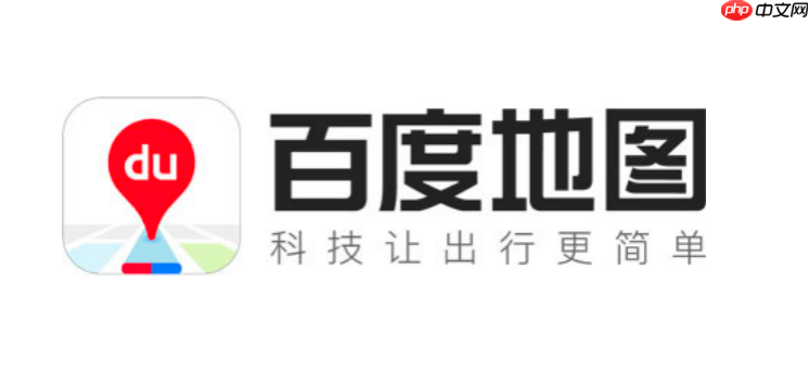 百度地图路线偏离提示异常怎么办 百度地图偏离修复与优化方法