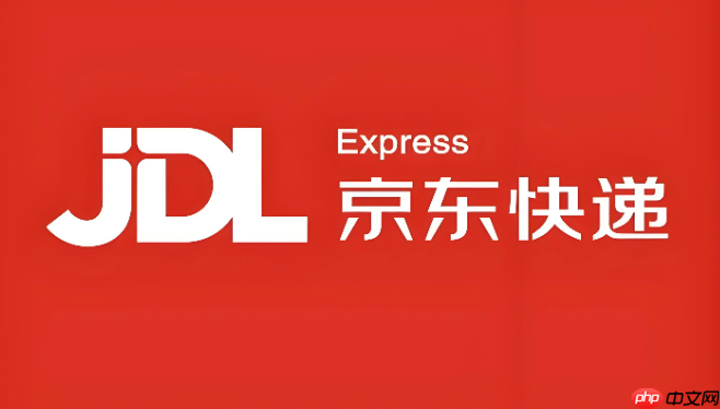 京东快递单号查询入口 京东物流运输进度实时查看