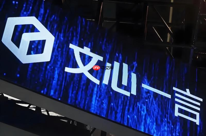 文心一言网页版快速入口 文心一言官方账号注册方法