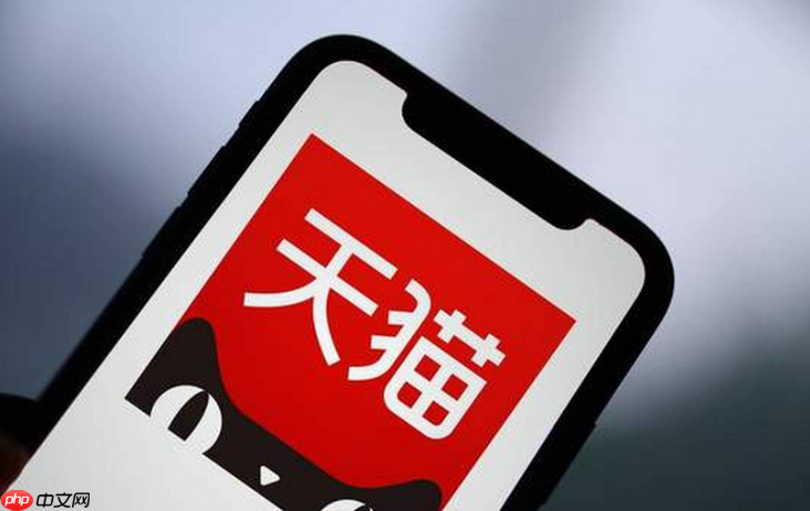 天猫首单礼金怎么设置？天猫首单礼金设置步骤