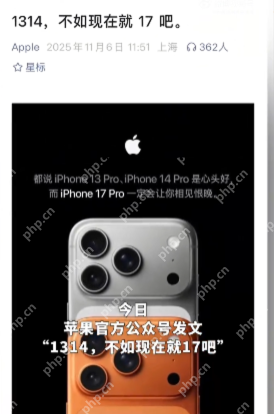 苹果喊话iPhone13和14用户换新机是怎么回事？详情介绍 - 创想鸟