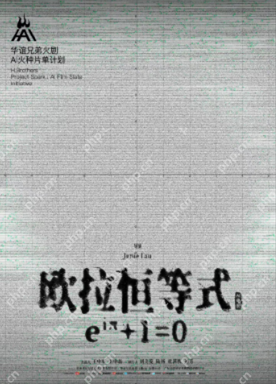 华谊兄弟今日推出“H·AI 火种计划”，该计划包括9部AI短剧及1部AI电影 - 创想鸟