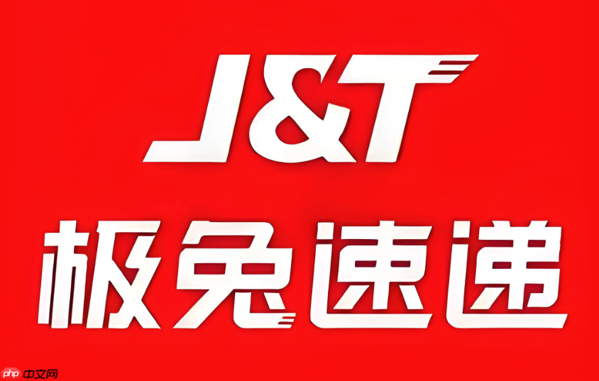 极兔快递单号查询官网在线查 极兔快递单号实时查询入口