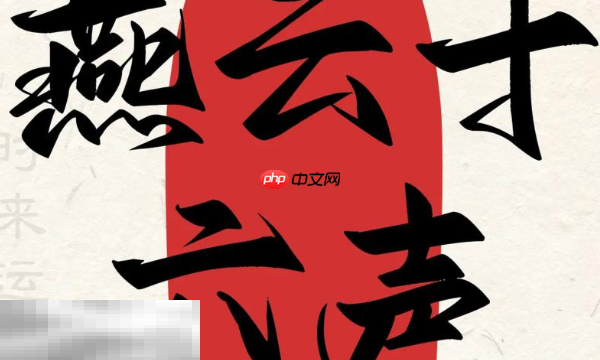 燕云十六声官网入口在哪 最新官方下载安装渠道介绍