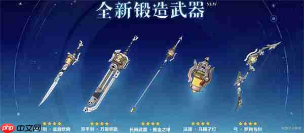 《原神》6.0新武器与圣遗物介绍