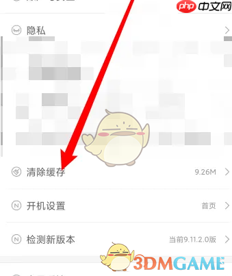 《阿里巴巴》清除缓存方法