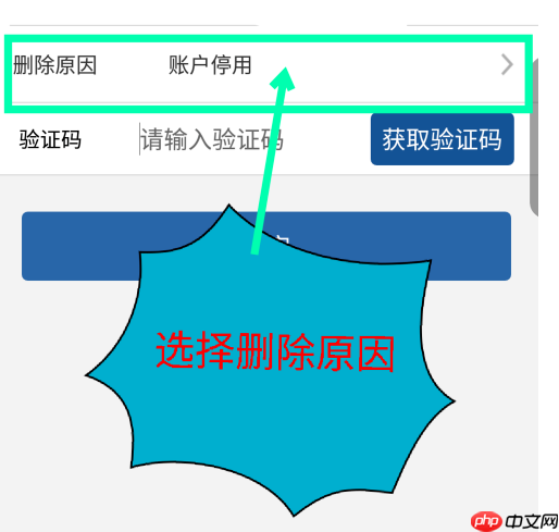 《交管12123》办理注销档案方法