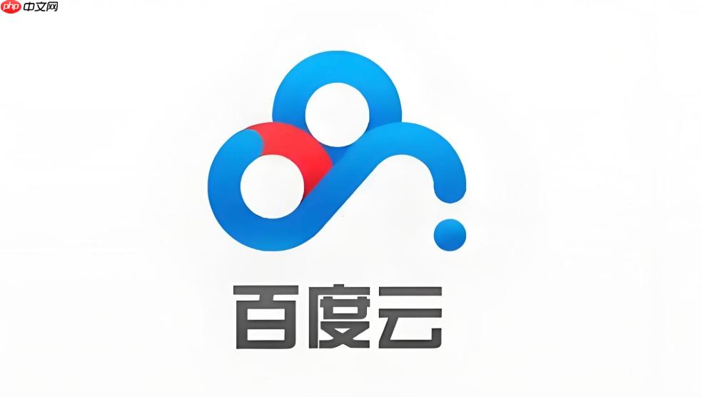百度网盘网页版官方入口_百度网盘网页版登录地址链接