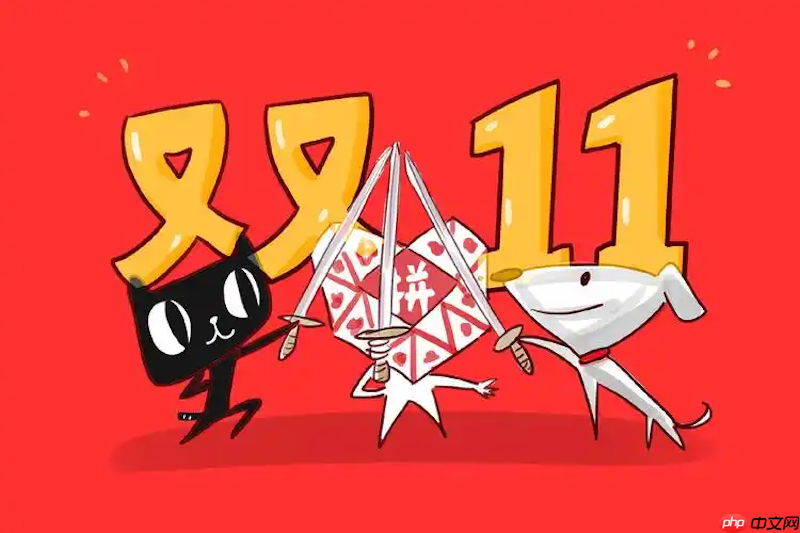 淘宝2025双110点秒杀攻略 淘宝双十一爆款抢购清单