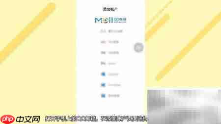 如何登录QQ邮箱