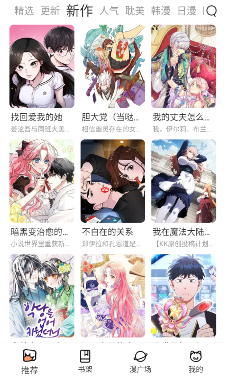 酷漫屋下拉式漫画入口 酷漫屋官网免费阅读平台